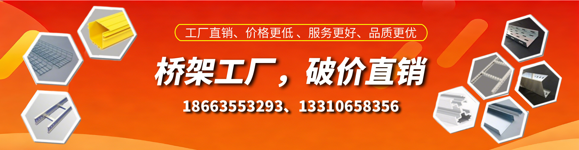 灵宝桥架厂家